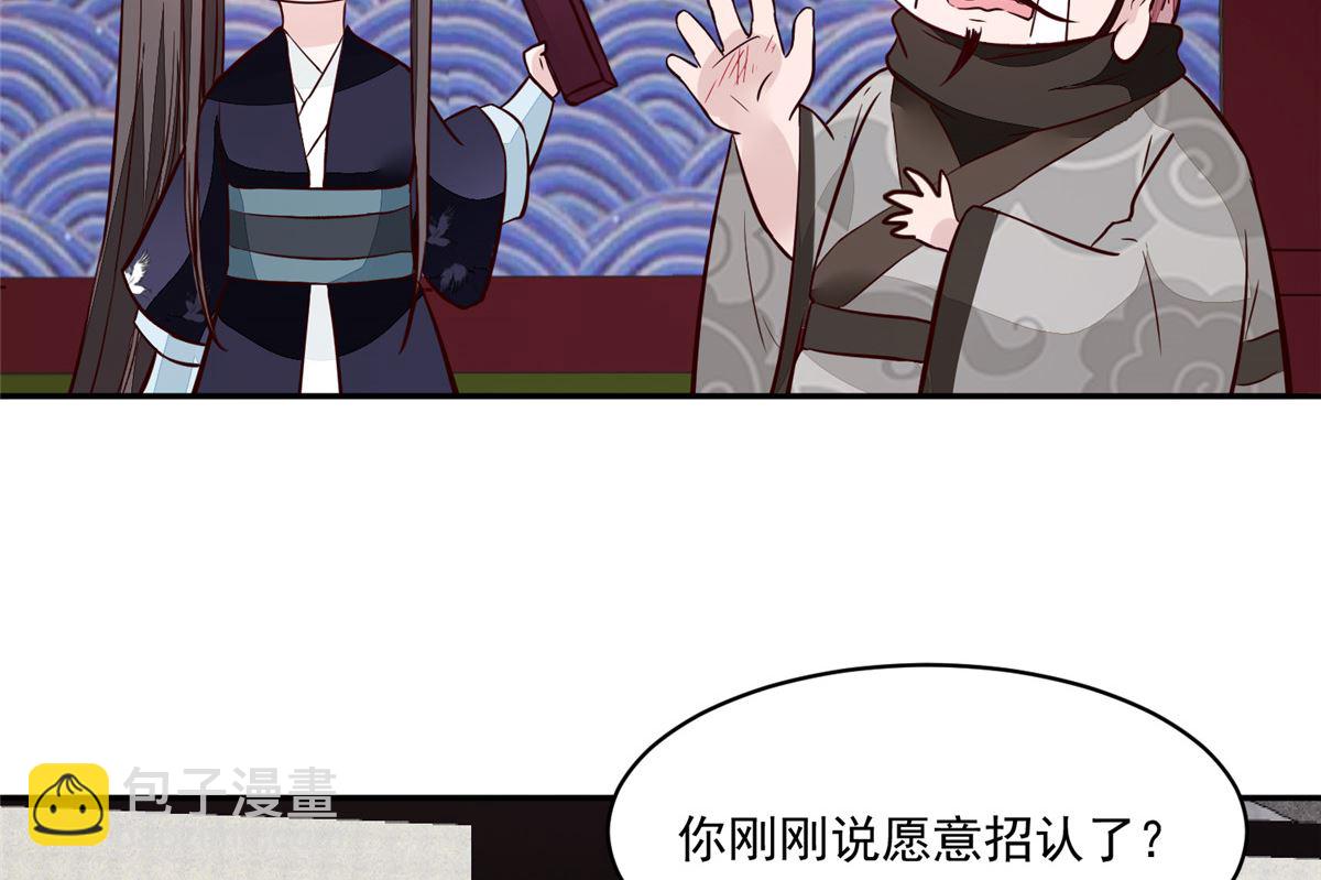 《将军的小宠医》第66话 小人愿意招供！ 第22页