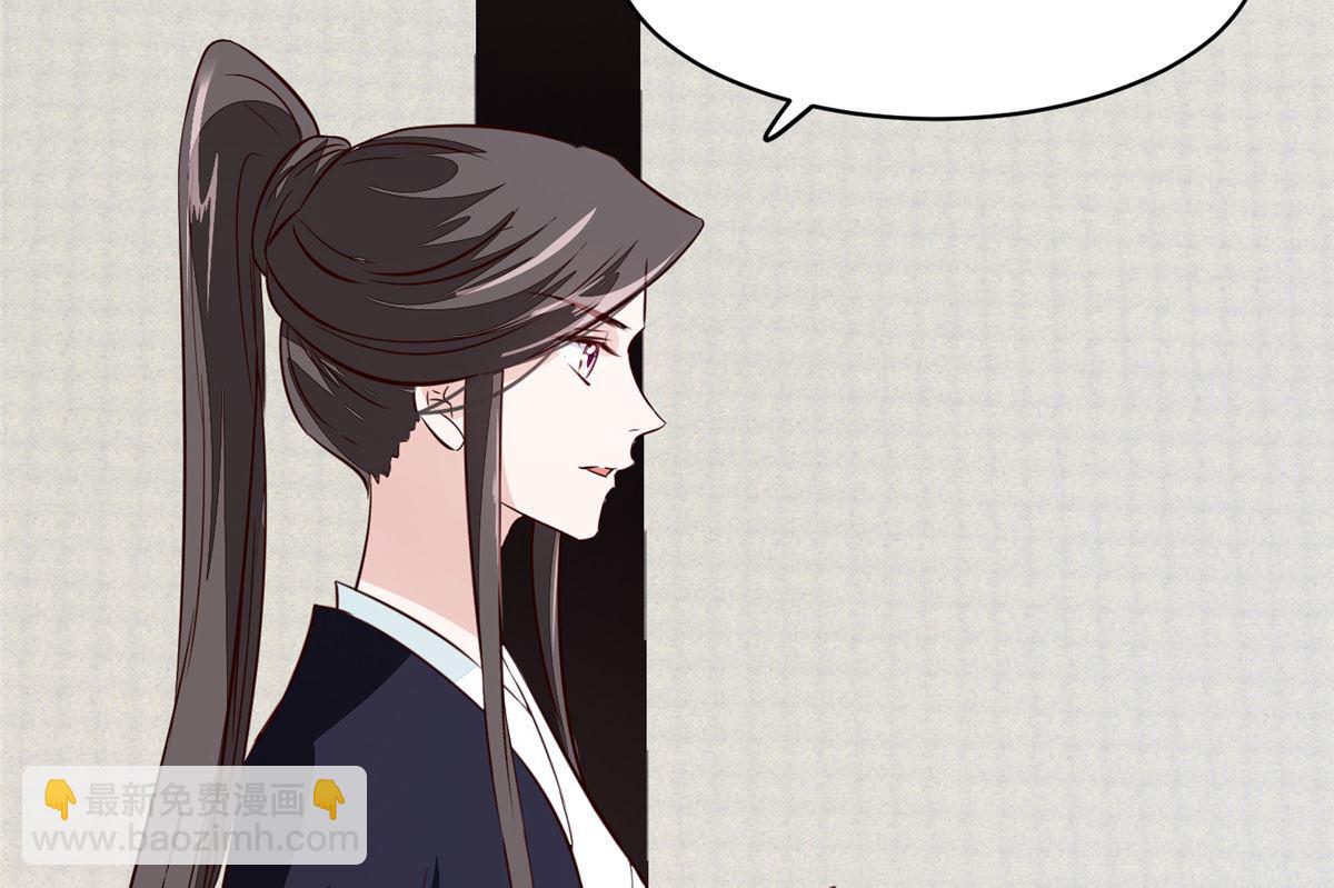 《将军的小宠医》第66话 小人愿意招供！ 第23页