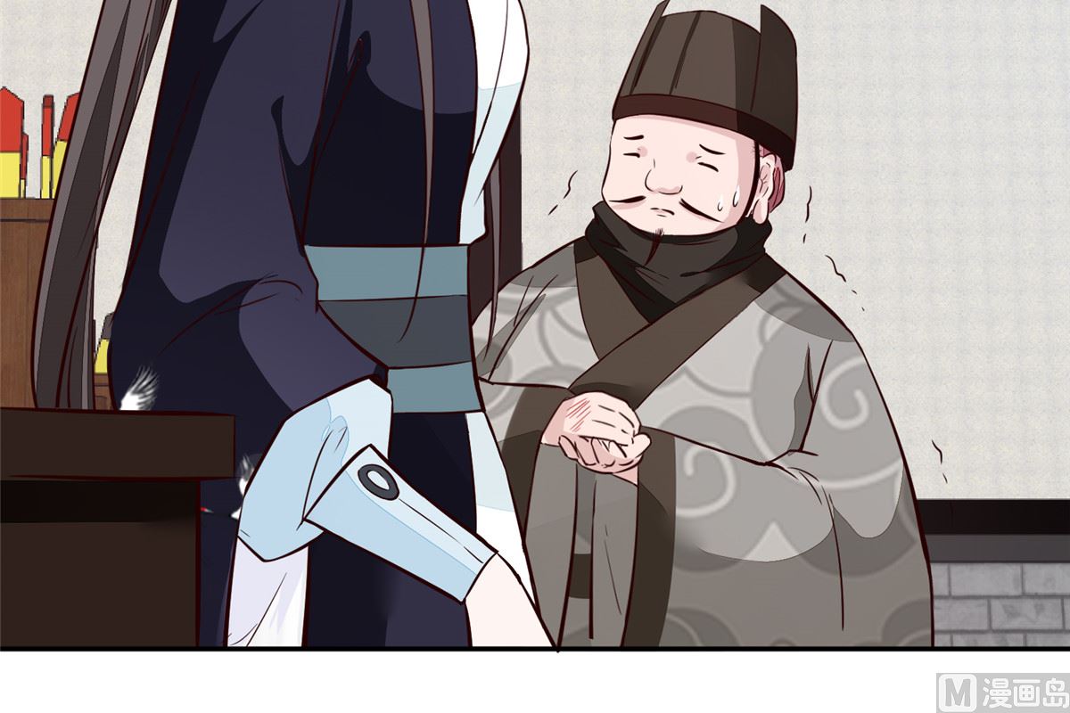 《将军的小宠医》第66话 小人愿意招供！ 第24页