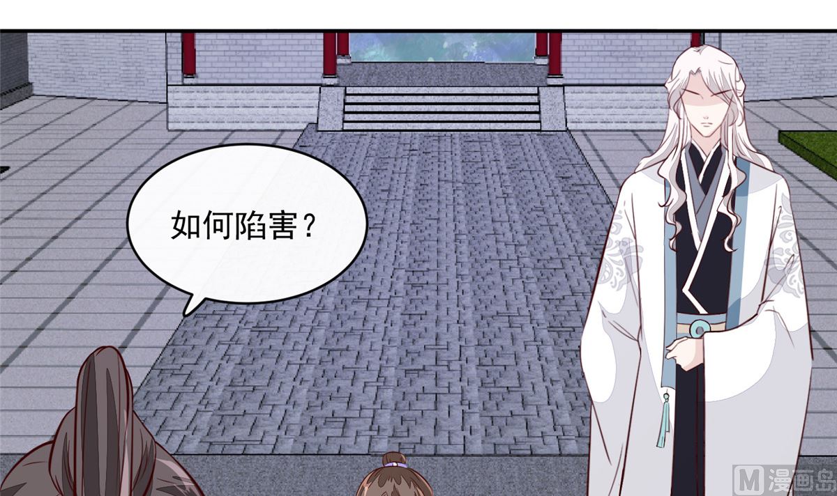 《将军的小宠医》第66话 小人愿意招供！ 第27页