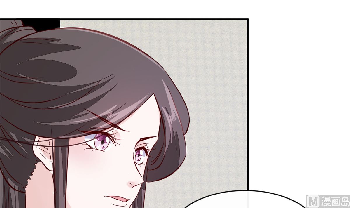 《将军的小宠医》第66话 小人愿意招供！ 第30页