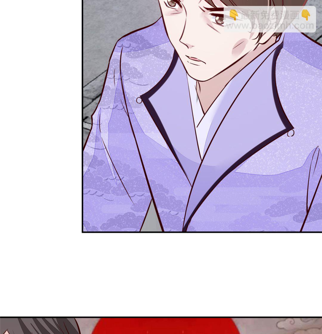 《将军的小宠医》第66话 小人愿意招供！ 第32页