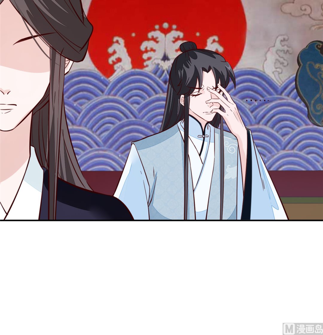 《将军的小宠医》第66话 小人愿意招供！ 第33页
