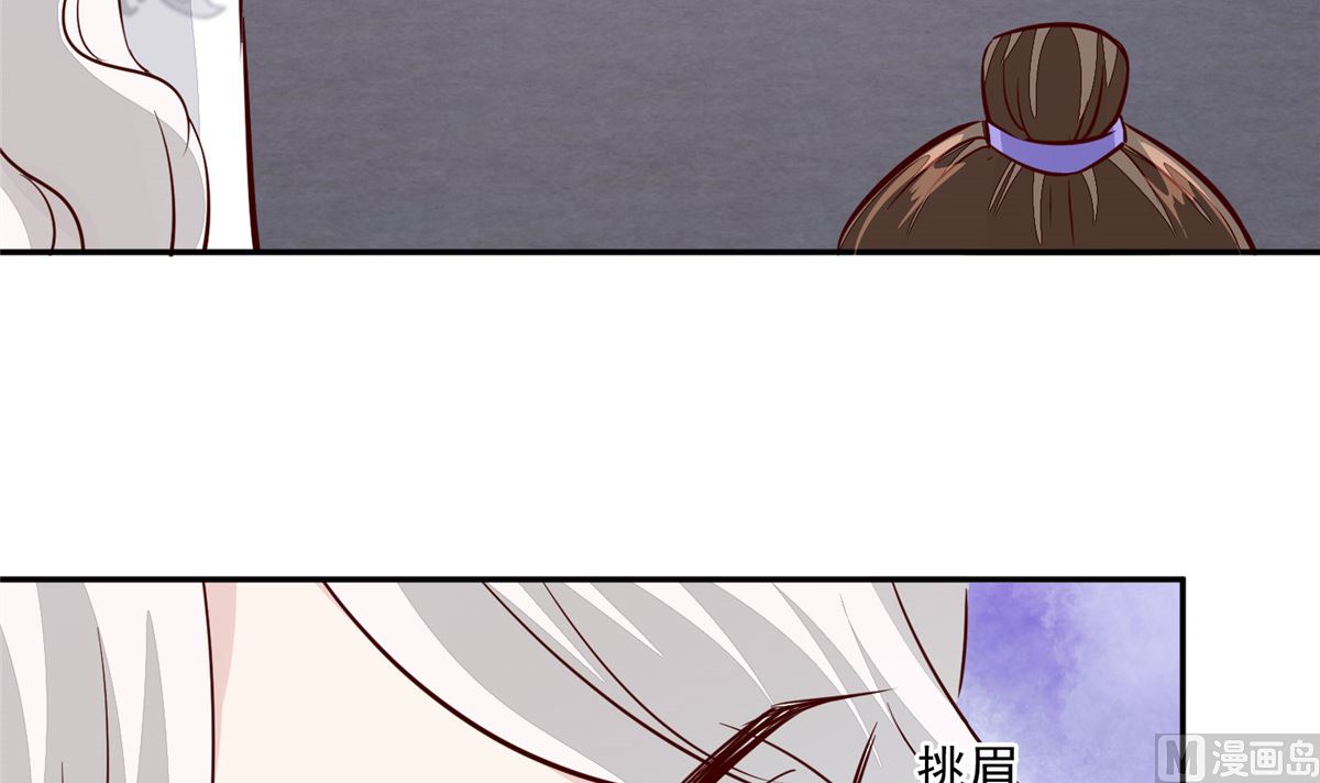 《将军的小宠医》第66话 小人愿意招供！ 第36页