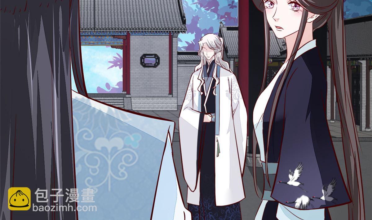 《将军的小宠医》第66话 小人愿意招供！ 第44页