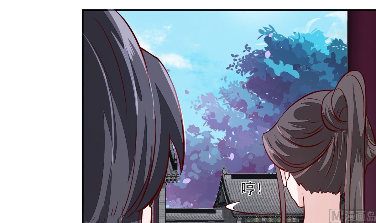 《将军的小宠医》第66话 小人愿意招供！ 第48页