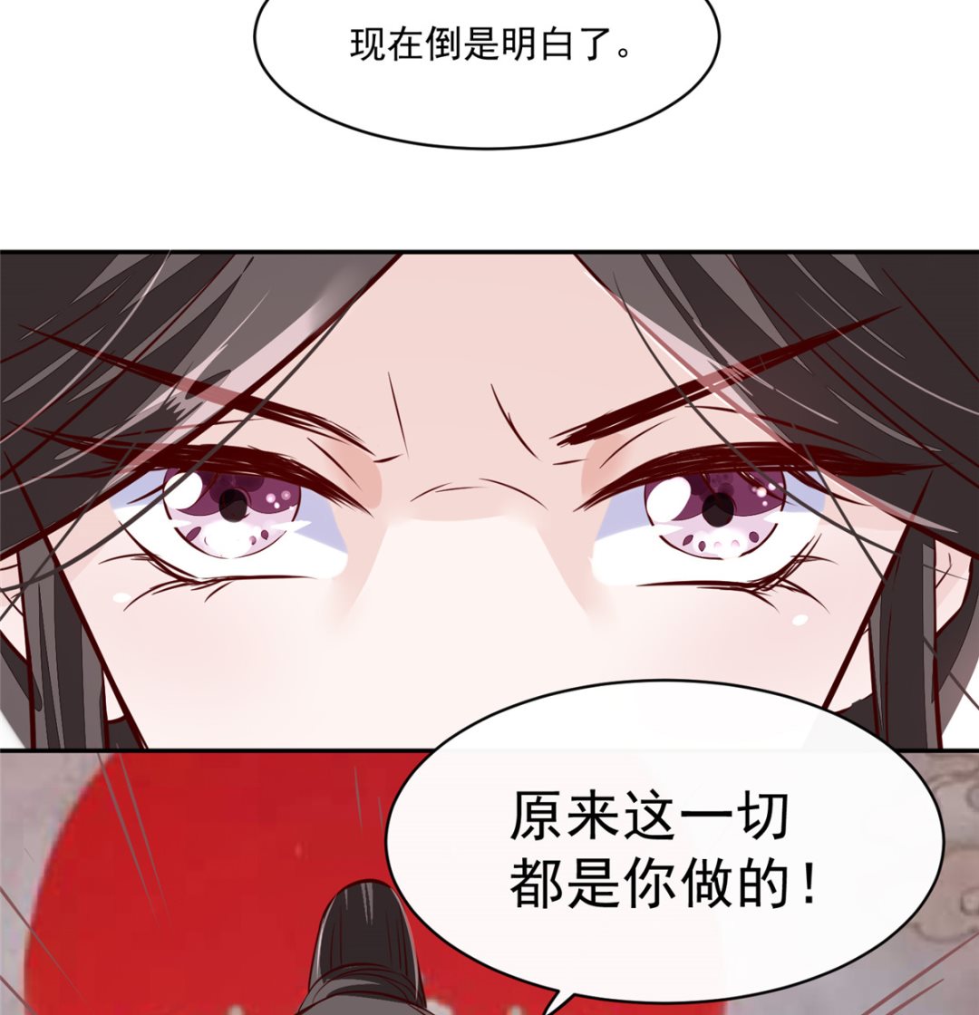 《将军的小宠医》第71话 原来都是你！ 第11页