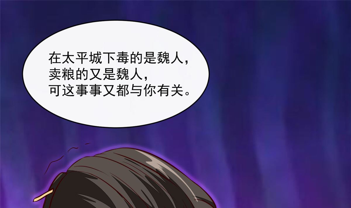 《将军的小宠医》第71话 原来都是你！ 第13页