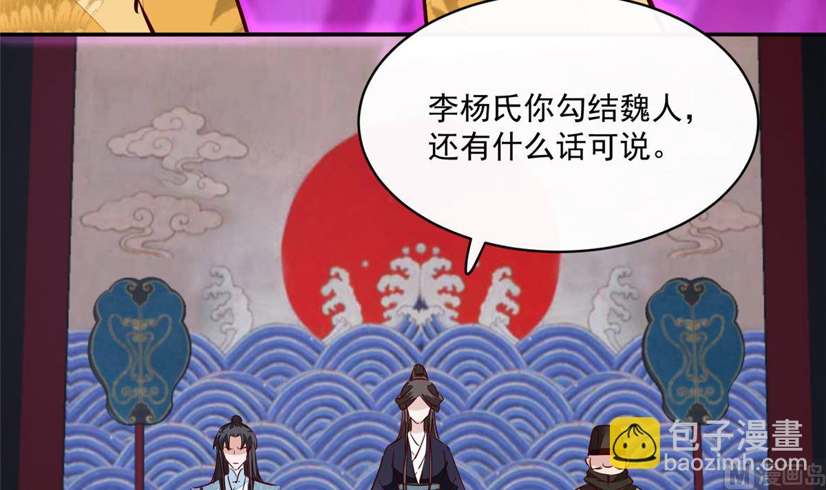 《将军的小宠医》第71话 原来都是你！ 第15页