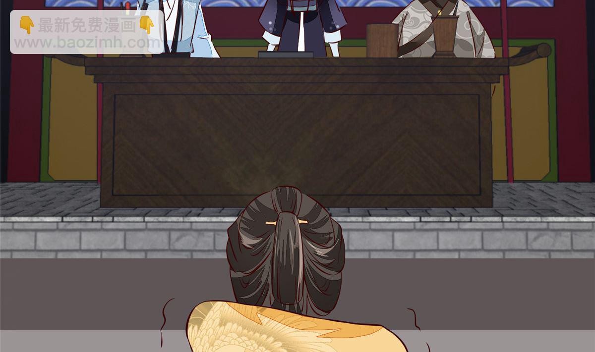 《将军的小宠医》第71话 原来都是你！ 第16页