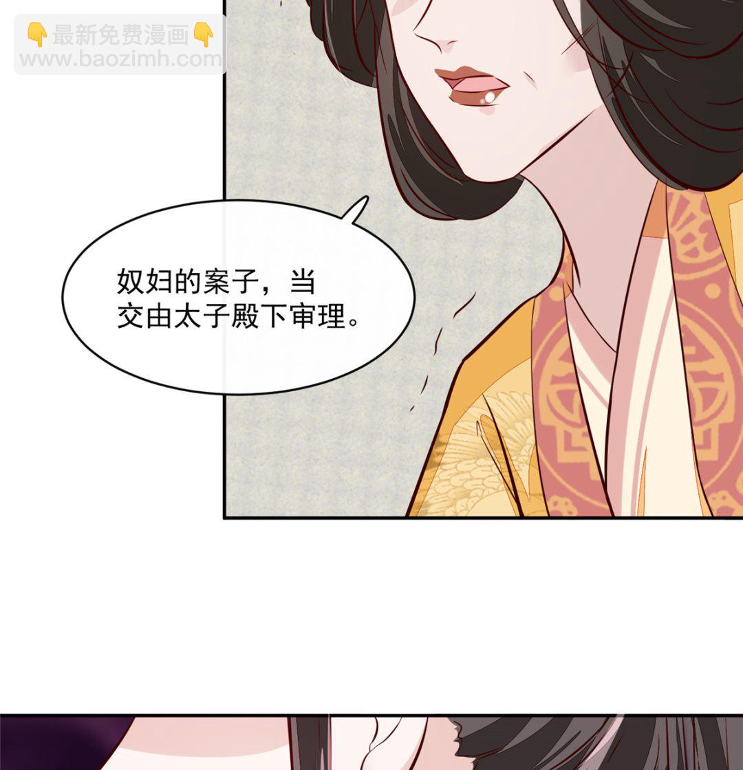 《将军的小宠医》第71话 原来都是你！ 第19页