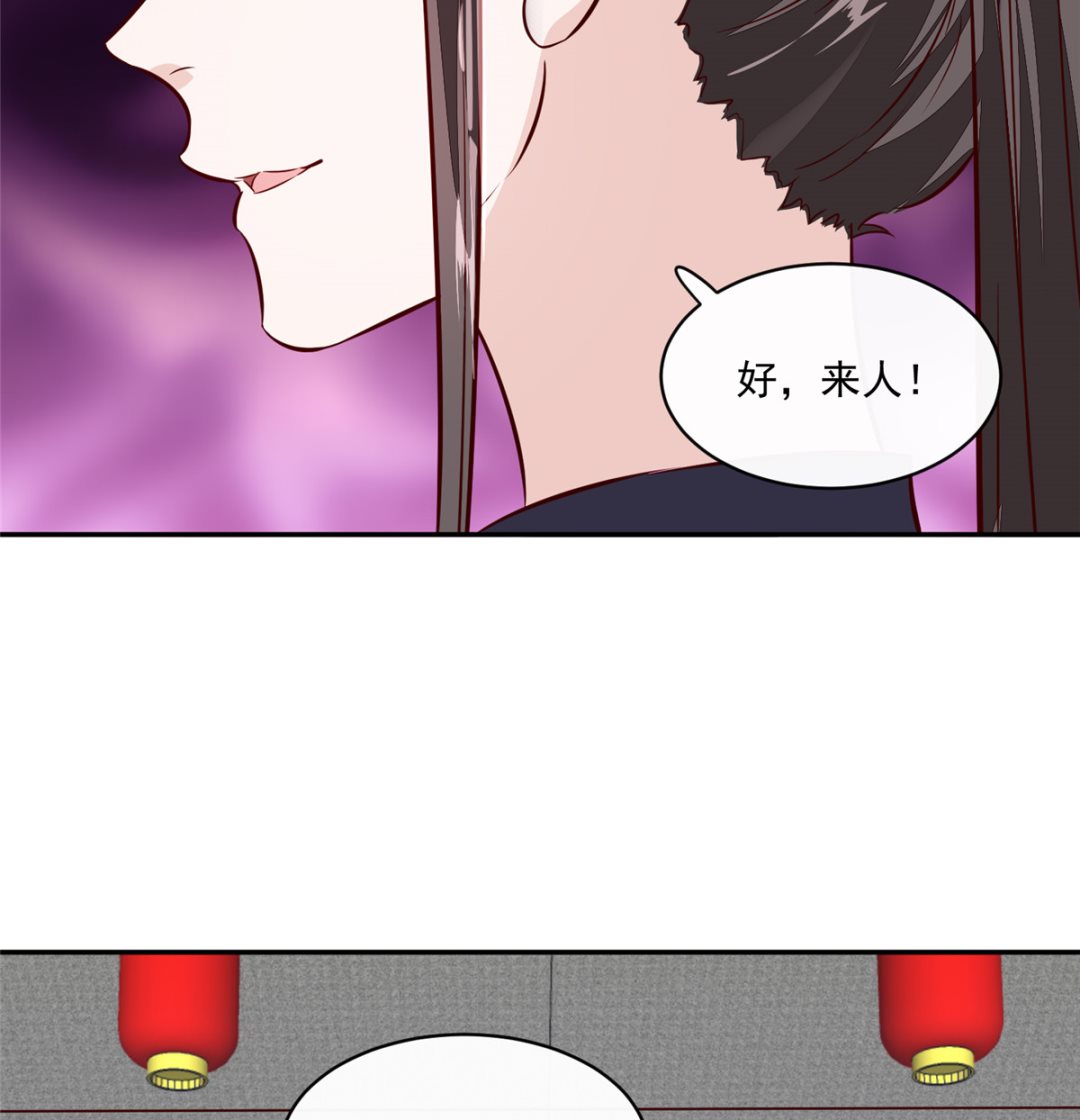 《将军的小宠医》第71话 原来都是你！ 第20页