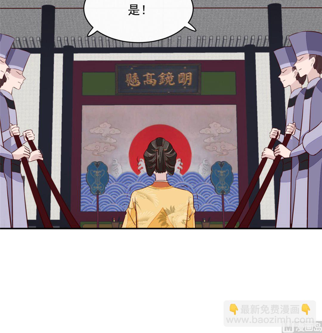 《将军的小宠医》第71话 原来都是你！ 第21页