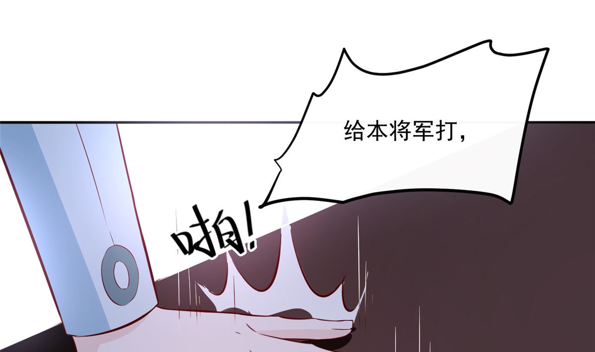《将军的小宠医》第71话 原来都是你！ 第22页