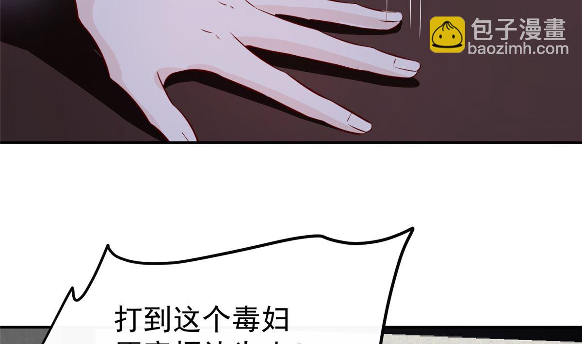 《将军的小宠医》第71话 原来都是你！ 第23页