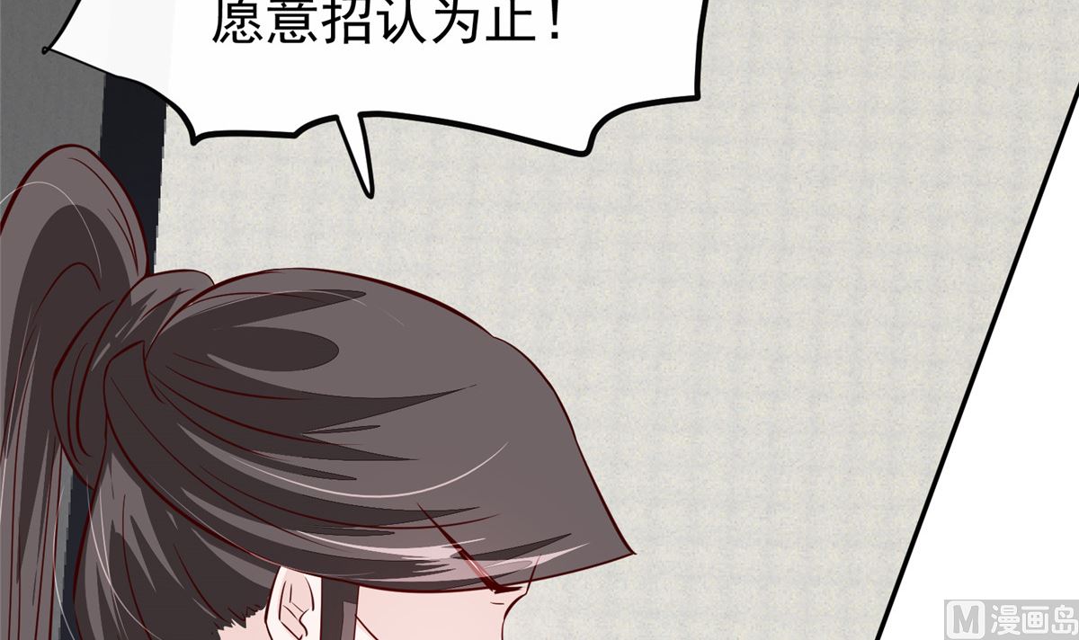 《将军的小宠医》第71话 原来都是你！ 第24页