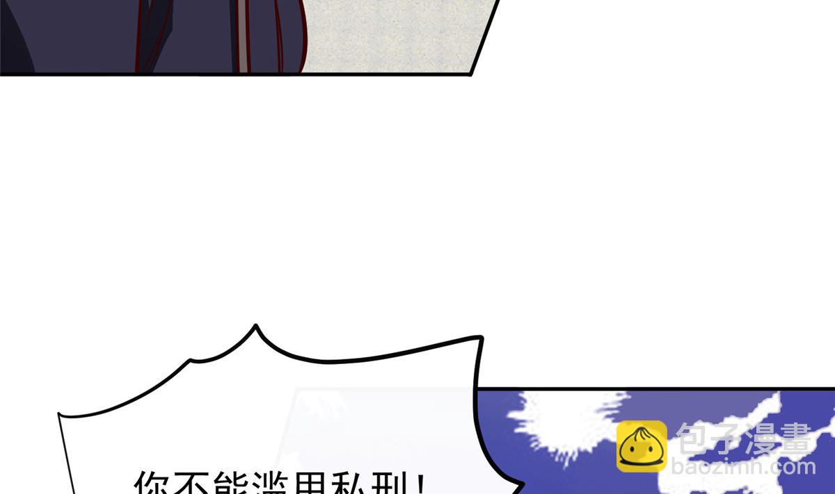《将军的小宠医》第71话 原来都是你！ 第26页