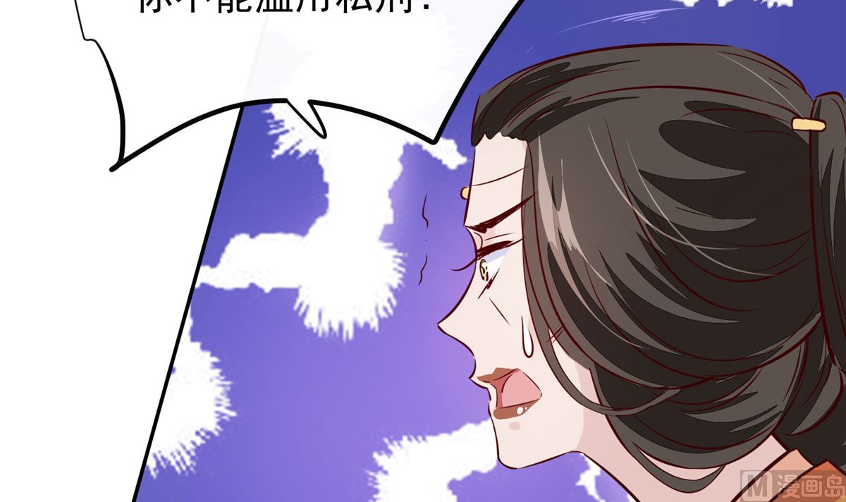 《将军的小宠医》第71话 原来都是你！ 第27页