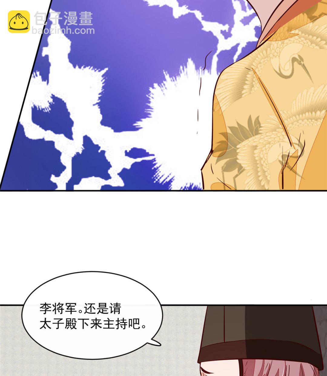 《将军的小宠医》第71话 原来都是你！ 第28页