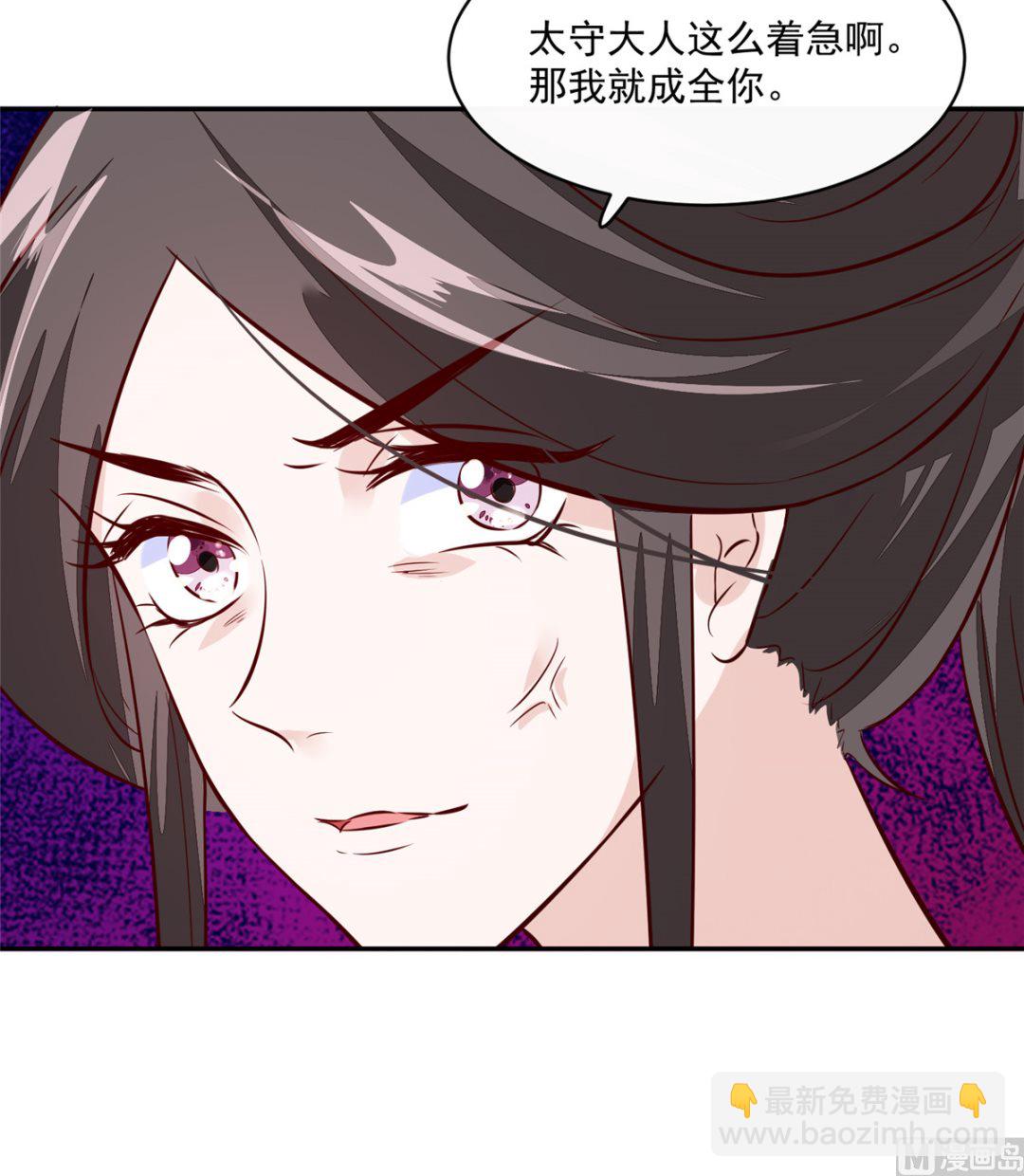 《将军的小宠医》第71话 原来都是你！ 第30页