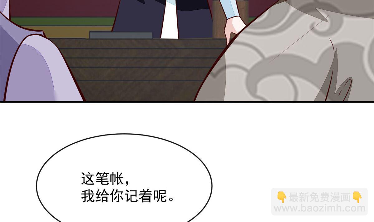 《将军的小宠医》第71话 原来都是你！ 第35页