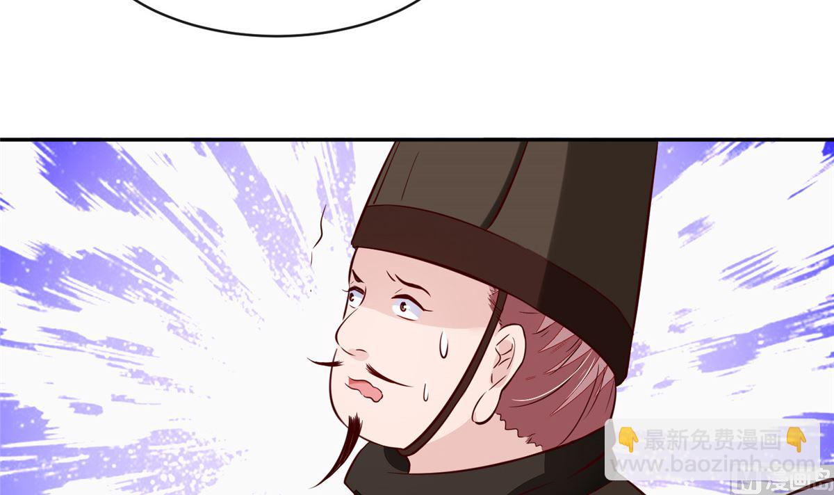《将军的小宠医》第71话 原来都是你！ 第36页