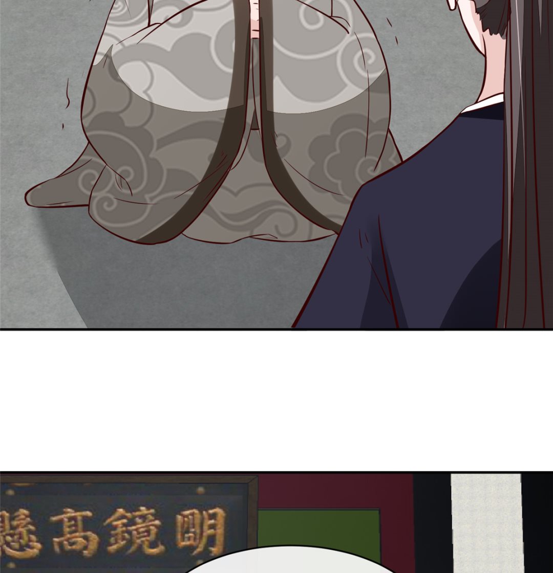 《将军的小宠医》第71话 原来都是你！ 第38页