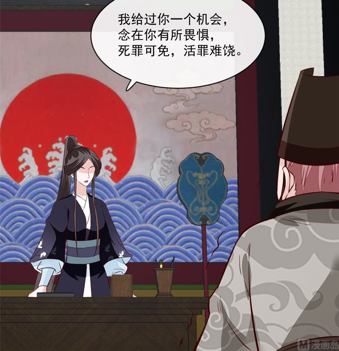 《将军的小宠医》第71话 原来都是你！ 第39页