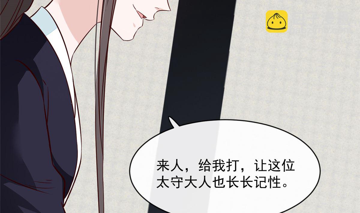 《将军的小宠医》第71话 原来都是你！ 第41页