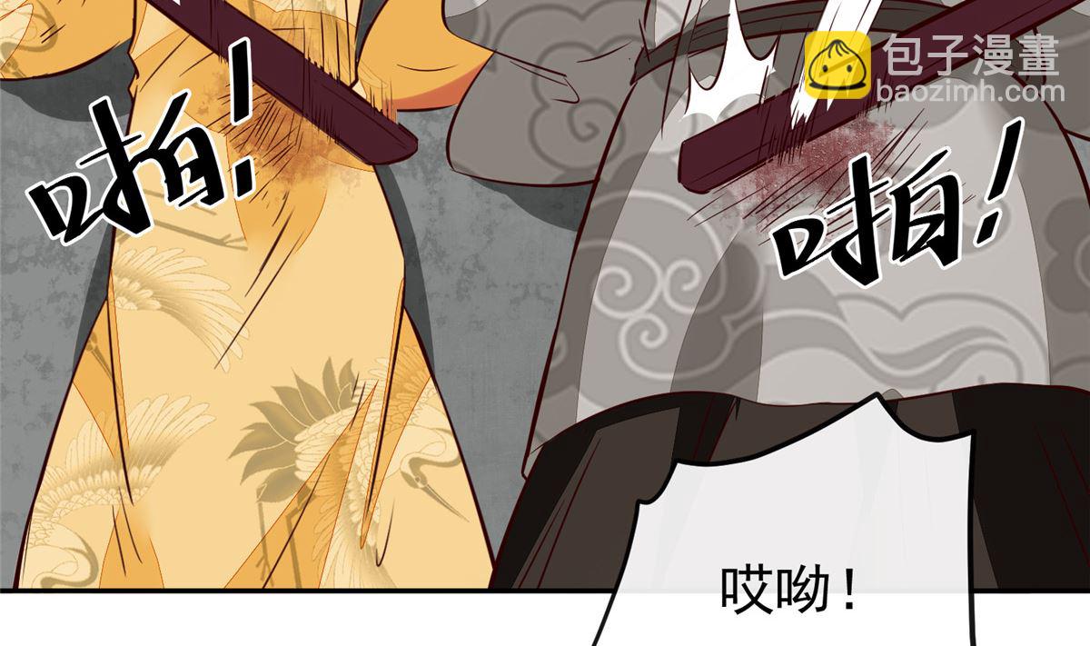 《将军的小宠医》第71话 原来都是你！ 第44页