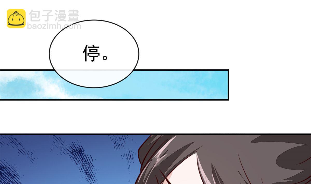 《将军的小宠医》第71话 原来都是你！ 第47页