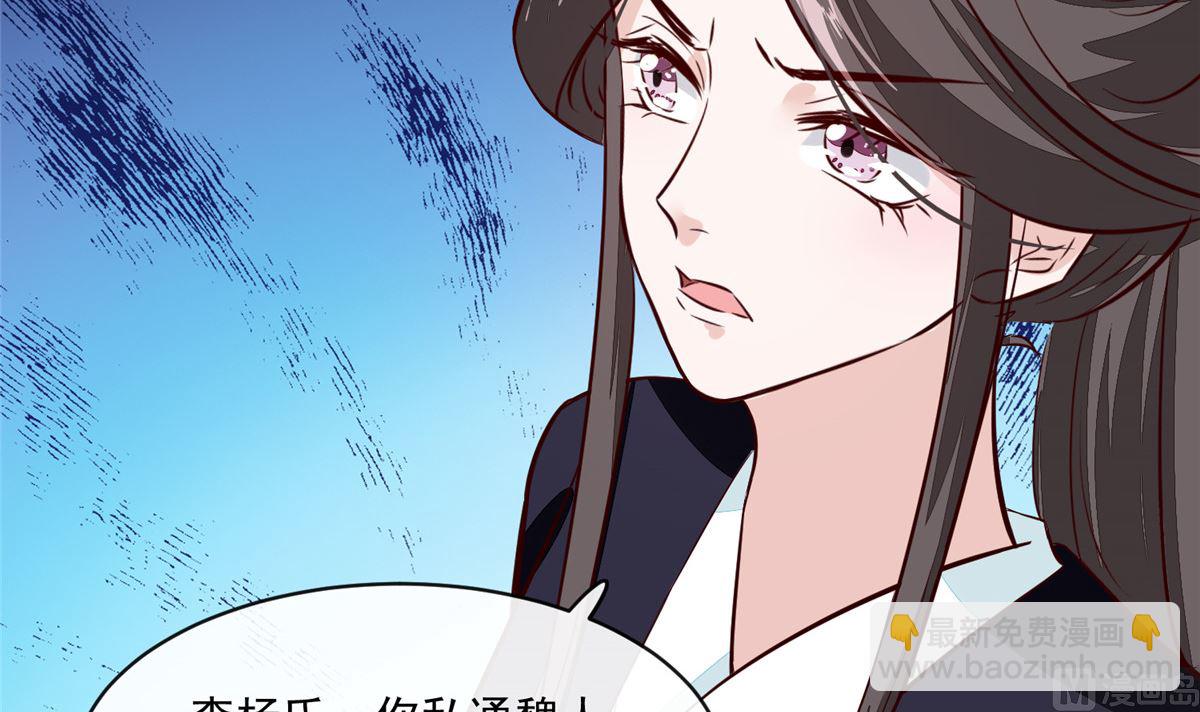 《将军的小宠医》第71话 原来都是你！ 第48页