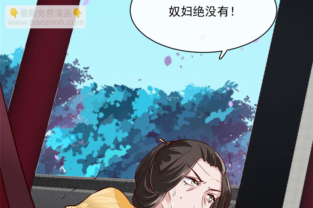 《将军的小宠医》第71话 原来都是你！ 第50页
