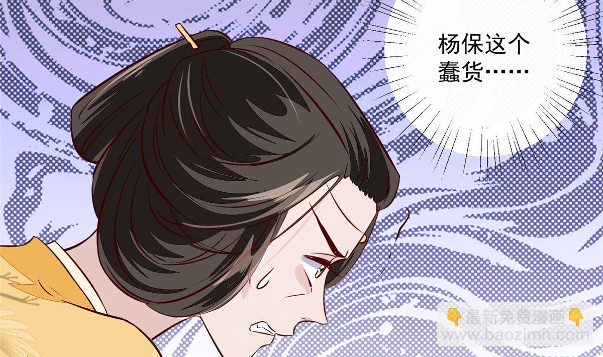 《将军的小宠医》第71话 原来都是你！ 第7页
