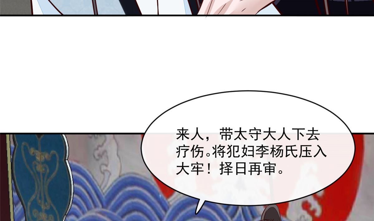 《将军的小宠医》第72话 你要我如何冷静！ 第10页