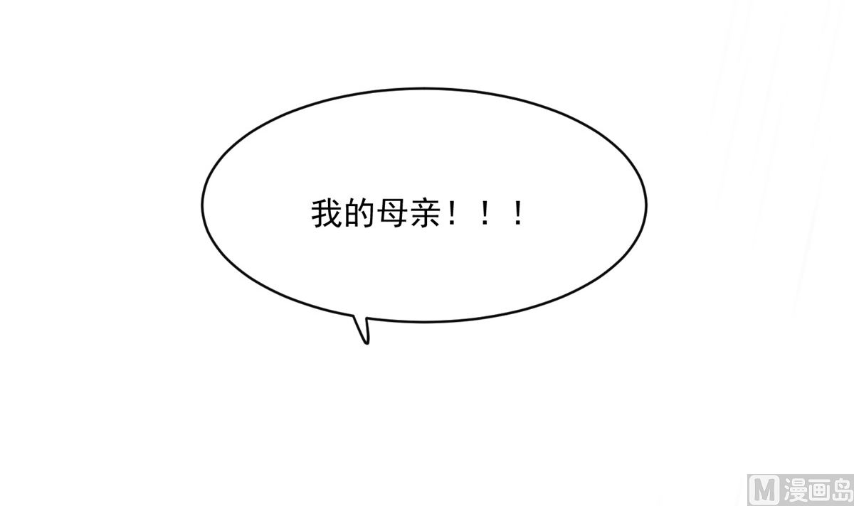 《将军的小宠医》第72话 你要我如何冷静！ 第39页