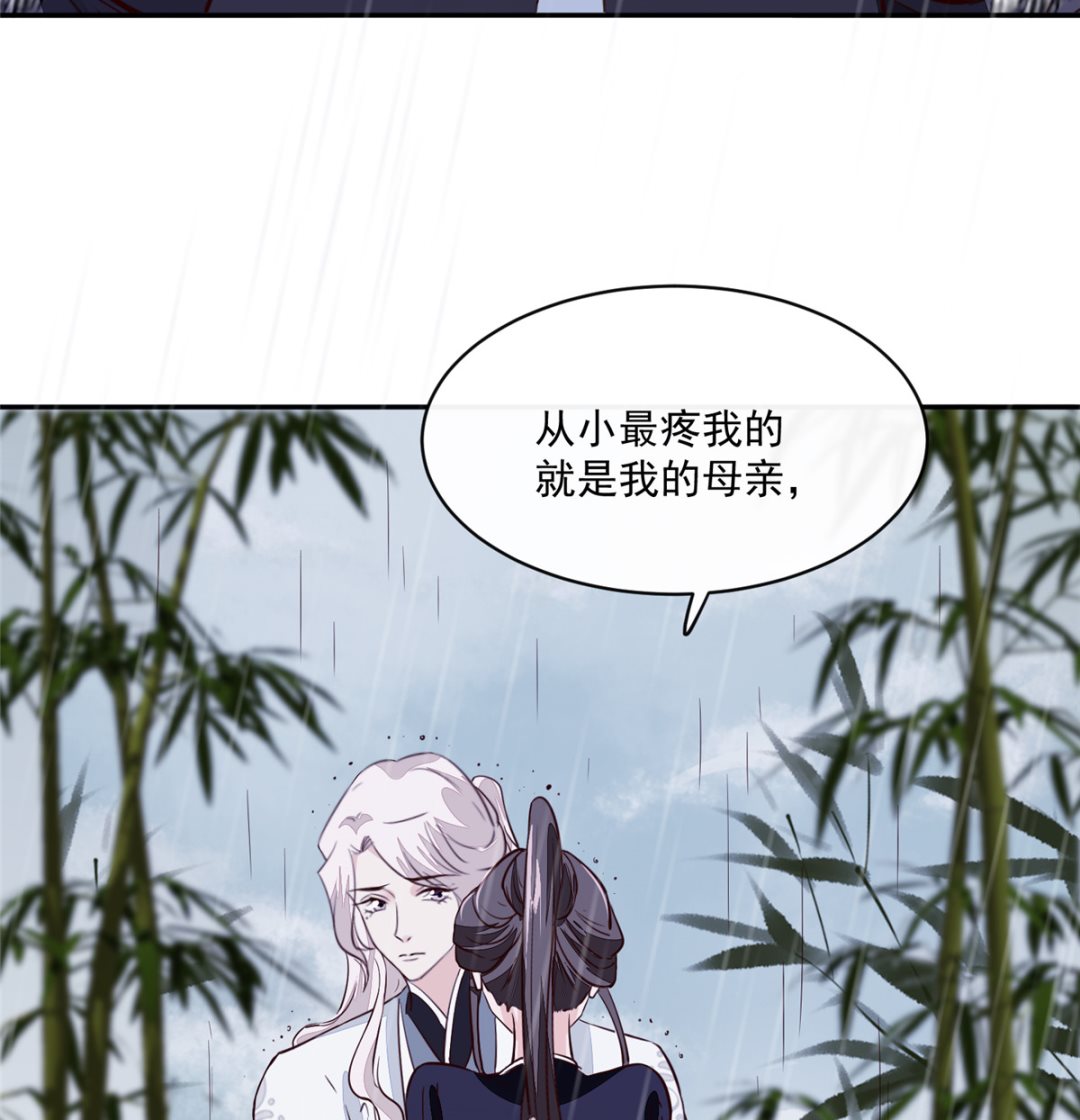 《将军的小宠医》第72话 你要我如何冷静！ 第43页