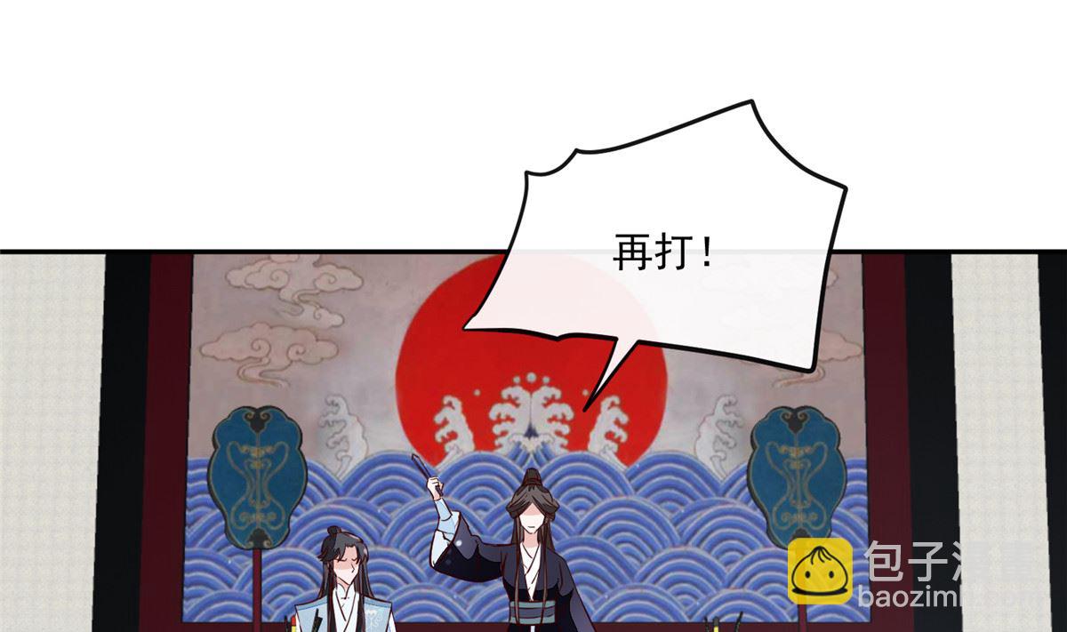 《将军的小宠医》第72话 你要我如何冷静！ 第4页