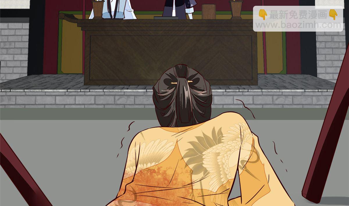 《将军的小宠医》第72话 你要我如何冷静！ 第5页