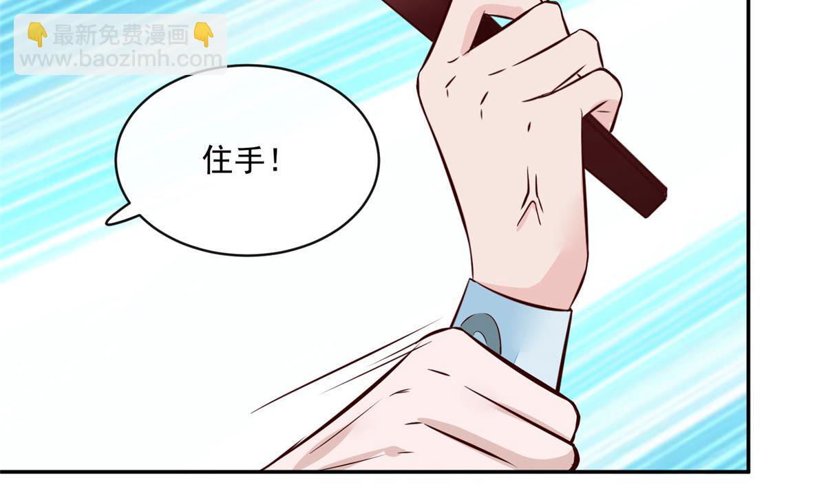 《将军的小宠医》第72话 你要我如何冷静！ 第7页