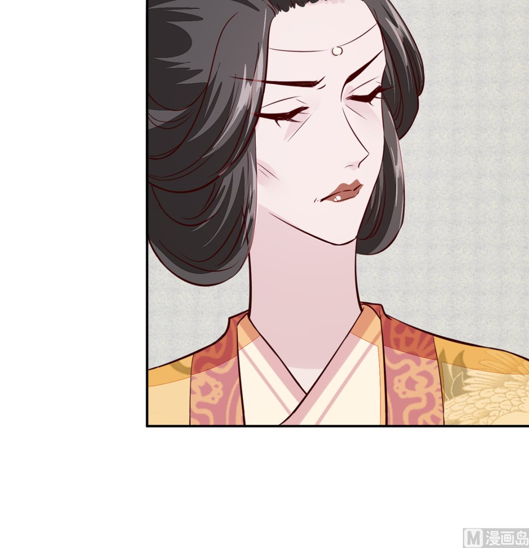 《将军的小宠医》第70话 你可认得它？ 第12页