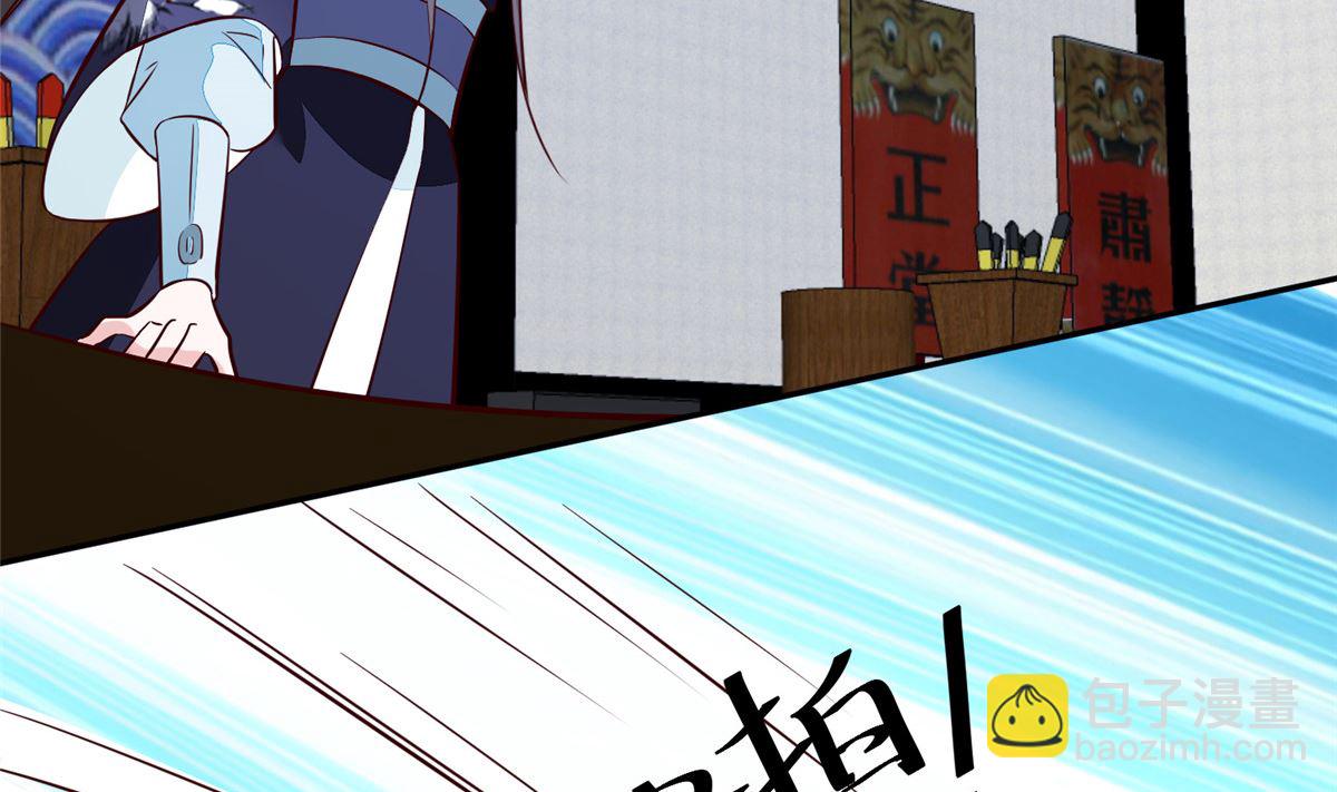 《将军的小宠医》第70话 你可认得它？ 第14页