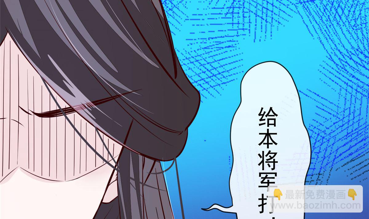 《将军的小宠医》第70话 你可认得它？ 第16页