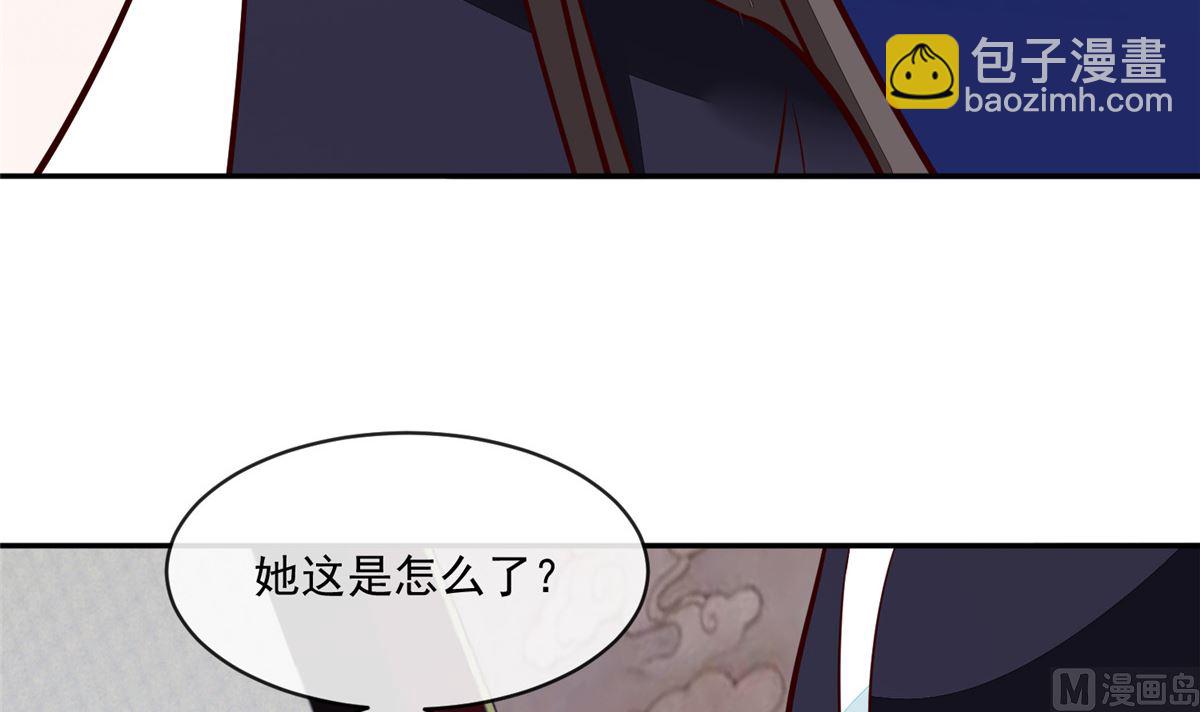 《将军的小宠医》第70话 你可认得它？ 第18页