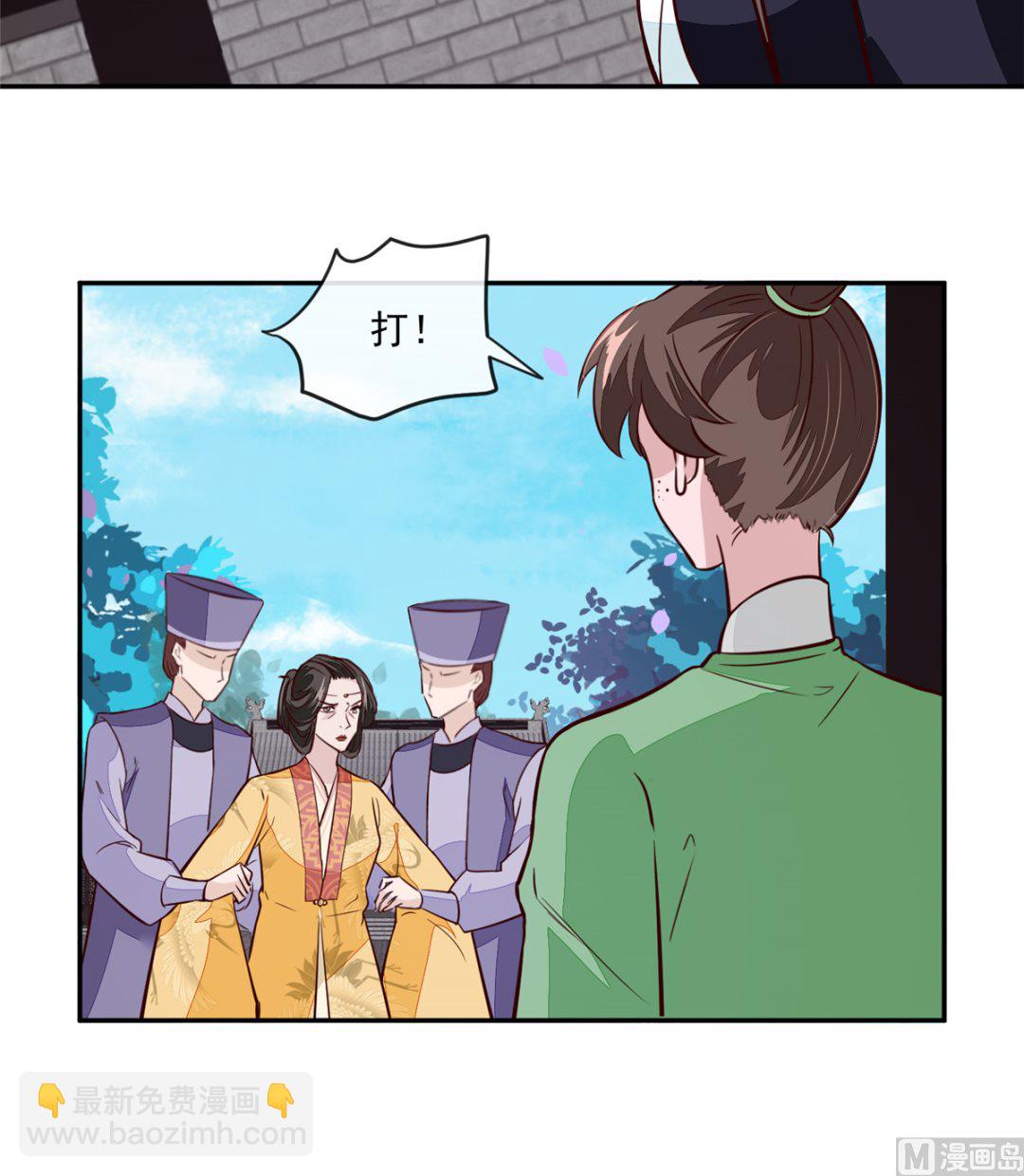 《将军的小宠医》第70话 你可认得它？ 第21页