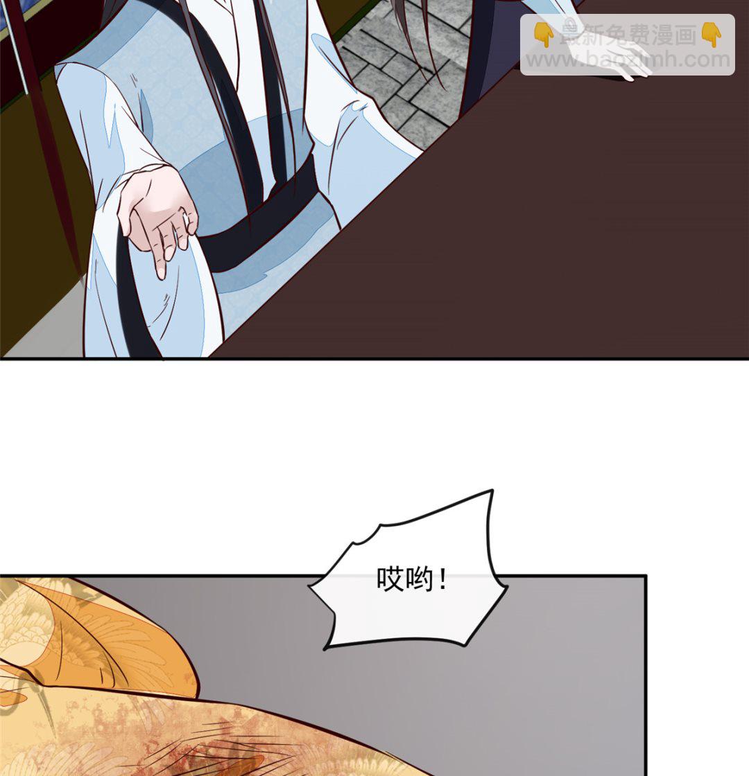 《将军的小宠医》第70话 你可认得它？ 第37页