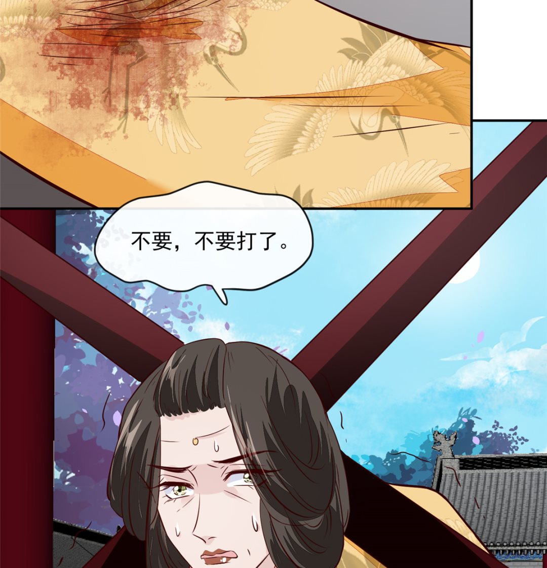 《将军的小宠医》第70话 你可认得它？ 第38页
