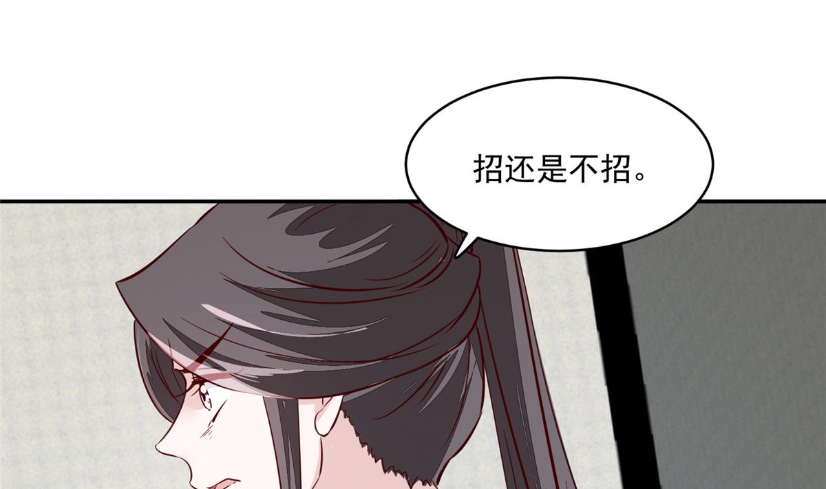 《将军的小宠医》第70话 你可认得它？ 第40页