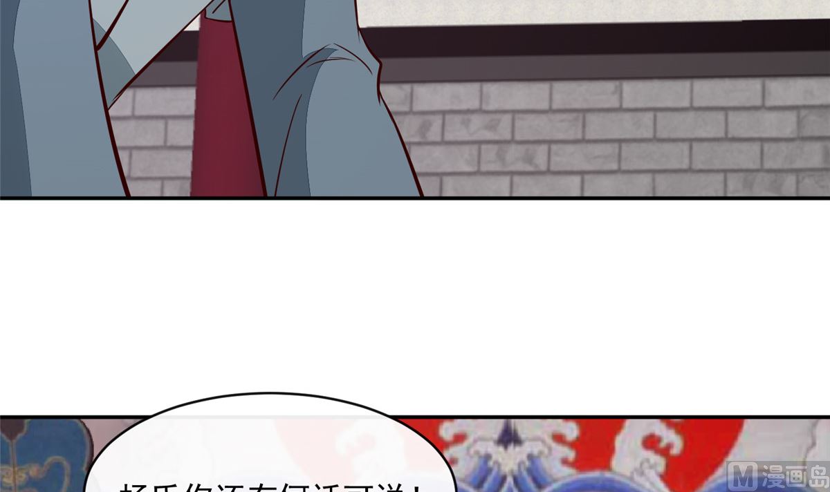 《将军的小宠医》第70话 你可认得它？ 第6页
