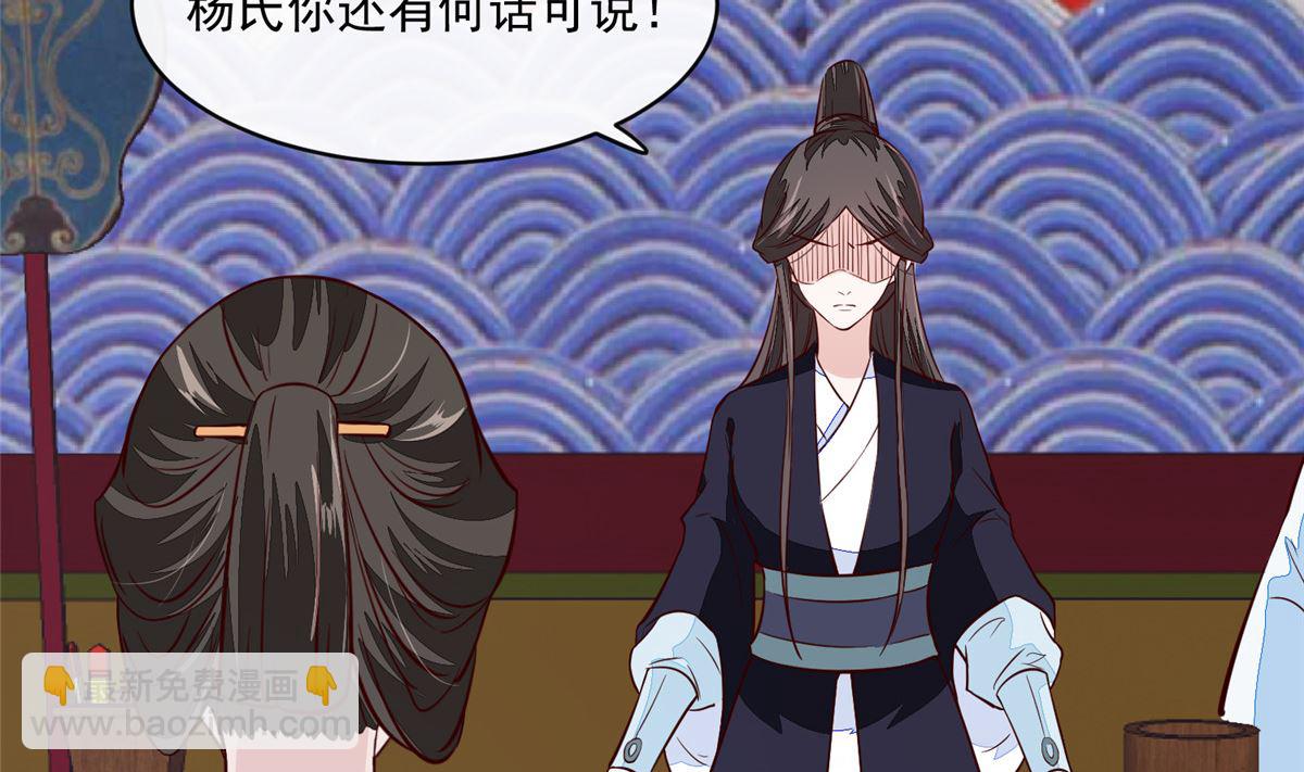 《将军的小宠医》第70话 你可认得它？ 第7页